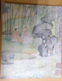 中国明清絵画展図録 : 吉林省博物館所蔵