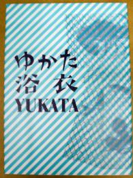 特別展 ゆかた 浴衣 YUKATA
すずしさのデザイン、いまむかし