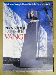 ヴァンジ彫刻展 : 人間像の復権 : 日本におけるイタリア2001