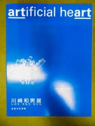 Artificial heart : 川崎和男展 : いのち・きもち・かたち : 展覧会記録集