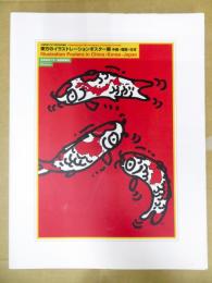 東方のイラストレーションポスター展中国・韓国・日本 : 多摩美術大学70周年記念事業