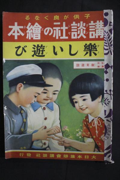 日本・トルコ友好１００年記念 トプカプ宮殿秘蔵 東洋陶磁の至宝展 【陶器・工芸・文化】(◎編集 出光美術館) /  古本、中古本、古書籍の通販は「日本の古本屋」 / 日本の古本屋