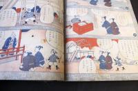 漫画と愛国美談：講談社の絵本83