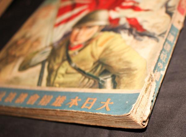 講談社の絵本　支那事変奮戦大画報 Yahoo!オークション - 【講談社の絵本】「支那事変 奮戦大画報