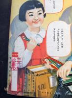 感状に輝く勇士奮戦美談：講談社の絵本