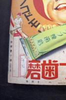 漫画と面白絵話：講談社の絵本