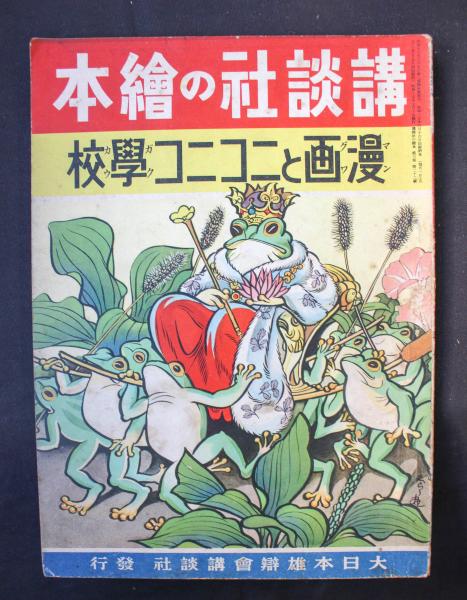 草枕抄 三島筆 乾・坤・釈文 全3冊揃 - 書道具古本買取販売 書道