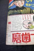 漫画と出征美談：講談社の絵本106