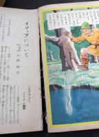 イソップ絵話：講談社の絵本