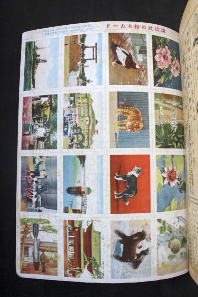 宮本武蔵：講談社の絵本 | 大日本雄弁会講談社 | ¥3,000 - 日本の