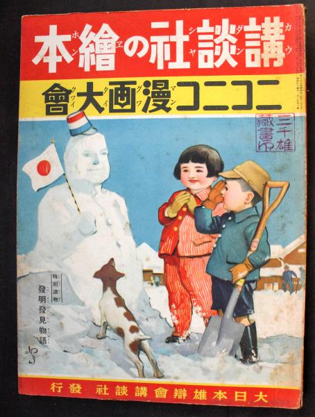中国明清書法名品図冊 : 上海博物館所蔵(上海博物館 [ほか] 編集
