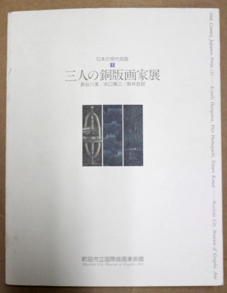 宇治山哲平の作品の買取を行っております！！【2014年買取・新着