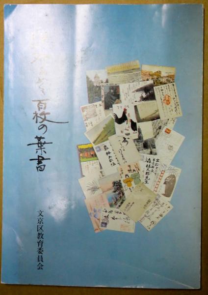 院政期の仏像‐定朝から運慶へ－ / 悠久堂書店 / 古本、中古本