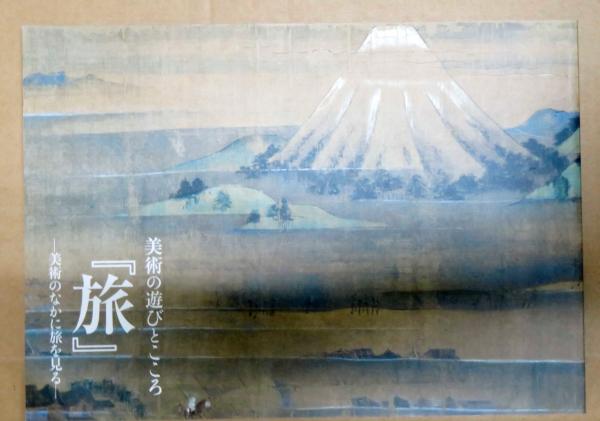 挑む岡本太郎展 : 芸術は爆発だ(小田急グランドギャラリー 編