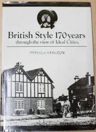 ブリティッシュ・スタイル170年 : 理想都市の肖像にみるイギリスのインテリア、建築、都市計画展