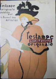 レスタンプ・オリジナル : 世紀末フランスの版画革命 : 特集展示