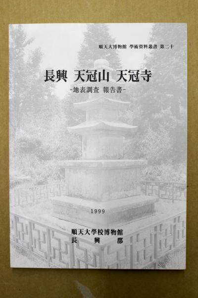 王鐸 詩稿墨迹 : syodou
