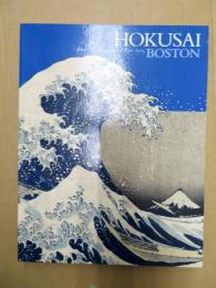 北斎 : ボストン美術館浮世絵名品展