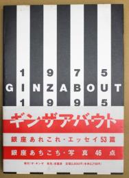 Ginzabout : 1975-1995