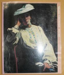 鹿子木孟郎展 : 没後50年