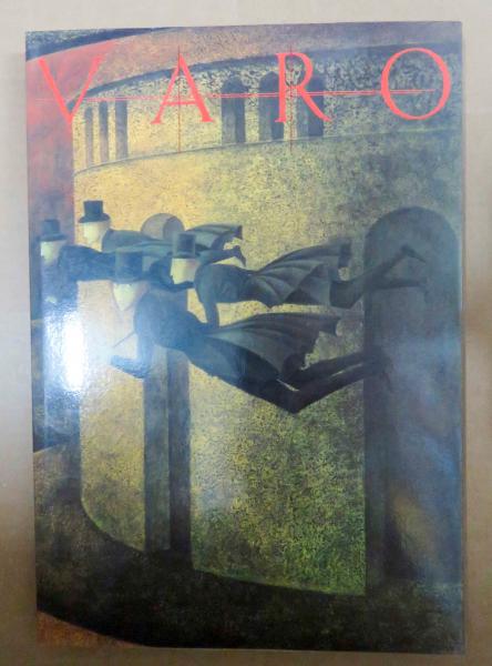 レメディオス・バロ展 伊丹美術館ほか