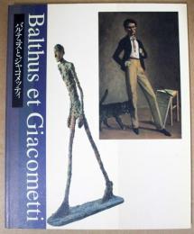 Balthus et Giacometti　バルテュスとジャコメッティ