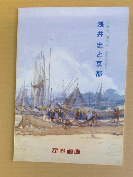 【爆売り！】 書の美・書法の起源から : 日中書法名品展 : 日中平和友好条約 書道