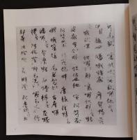 三十帖冊子第廿六帖 : 空海書写編中