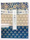 古筆手鑑 : 国宝『見努世友』と『藻塩草』