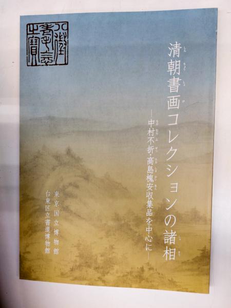 新指定国宝・重要文化財(文化庁文化財第一課, 読売新聞社編