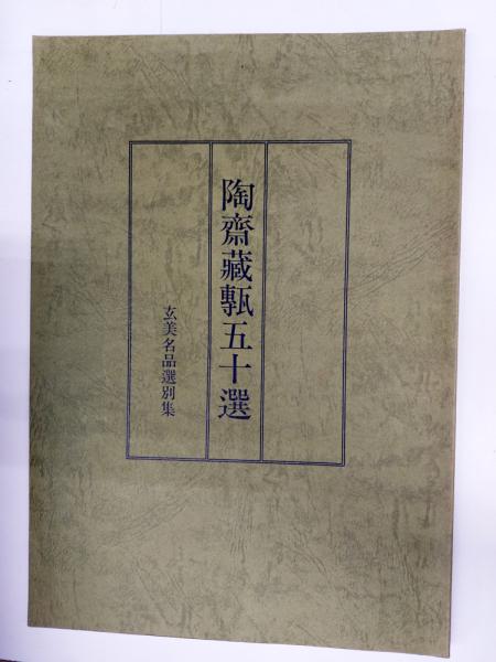 大本山永平寺奉納襖絵展 : 高祖道元禅師七百五十回大遠忌記念