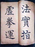 苞竹先生書法三昧歌