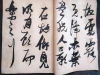 張瑞圖書後赤壁賦