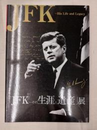 「JFK-その生涯と遺産」展
