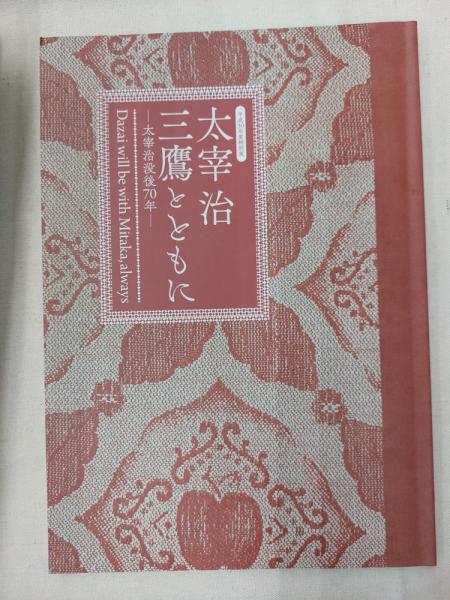 鴻臚館とその時代 : 古代の博多 : 鴻臚館跡発掘20周年記念特別展