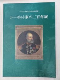 シーボルト家の二百年展 : シーボルト生誕200周年記念