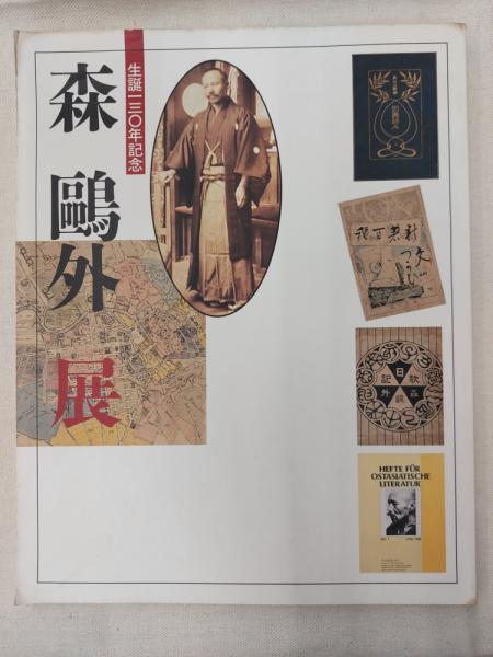 野田弘志　写実照応 野田弘志: 写実照応 (求龍堂グラフィックス) | 野田 弘志, 米倉