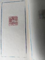 昭和蘭亭印譜　原鈐