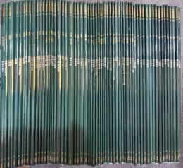 中国法書選　全60冊揃い