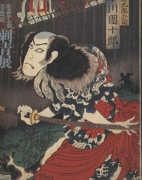 生きてる浮世絵 刺青展 ゆみ 生きてる浮世絵 刺青展 | 東京新聞事業局 | ¥12,000 - 日本の古本屋
