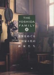 THE YOSHIDA FAMILY展　世界をめぐる吉田家4代の画家たち