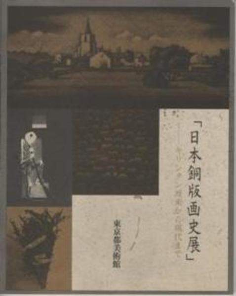 大本山永平寺奉賛会