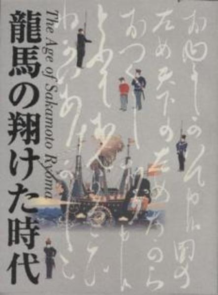 ケンペル展 ドイツ人の見た元禄時代 | ドイツ-日本研究所 |本