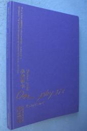 毛利悠子：ピュシスについて
