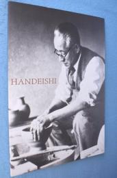 特別展　半泥子