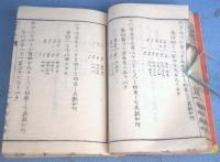 洋算早見知　初篇