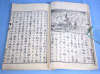 高等科用普通読本　三編　上・下　２冊