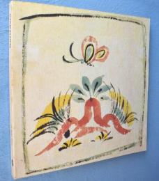 Serizawa : [exposition], Grand Palais, 23 novembre 1976-14 février 1977