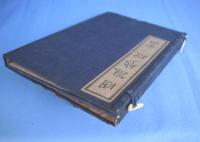 明朝紫硯　上・中・下　３冊