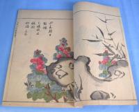 明朝紫硯　上・中・下　３冊